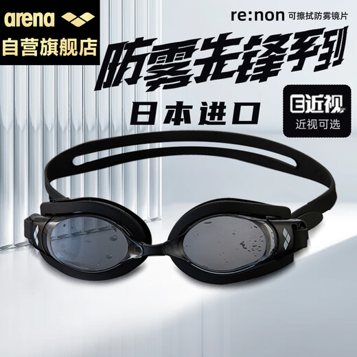 Arena imported myopia swimming goggles large frame high definition anti-fog pioneer waterproof belt prescription swimming goggles for men and women 500 degrees black