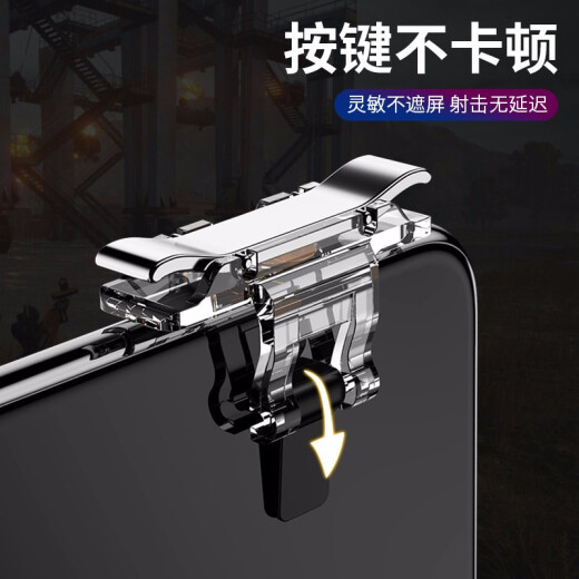 ZNNCO chicken-eating artifact and peaceful mobile game keyboard stimulates elite battlefield peripherals, automatic pressure gun, physical plug-in, four-finger auxiliary metal transparent buttons, mobile game handle peripherals, one pair [mechanical keyboard feel - no delay in shooting] (universal for left and right)