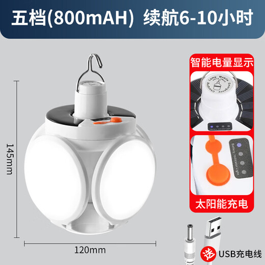 Zhenniu Camping-Lampe, Solar-Ladelampe, Outdoor, Camping, Zelt, Lagerlampe, Notfallausrüstung, Hängelampe, Stromausfall, Beleuchtung, Glühbirne, fünfter Gang (800 mAh)