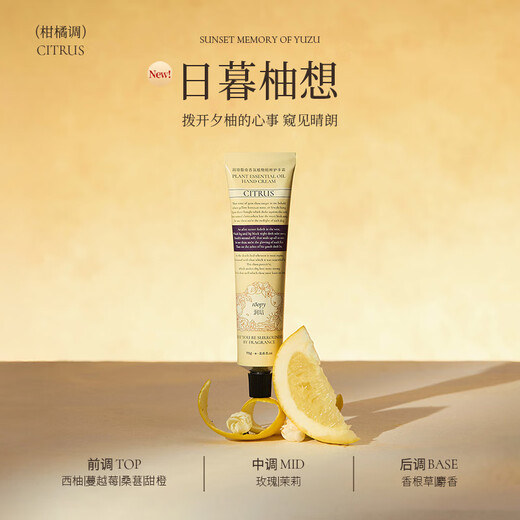 Runpei roopy fragrance plant extract hand cream moisturizing and non-sticky birthday gift for men and women Higurashi Yuxiang 75g