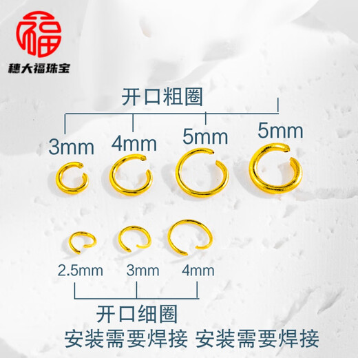 MHFDO18k gold connecting ring open ring closed ring diy necklace open ring bracelet port accessories pair 18k yellow l gold one thickened double ring diameter 4mm