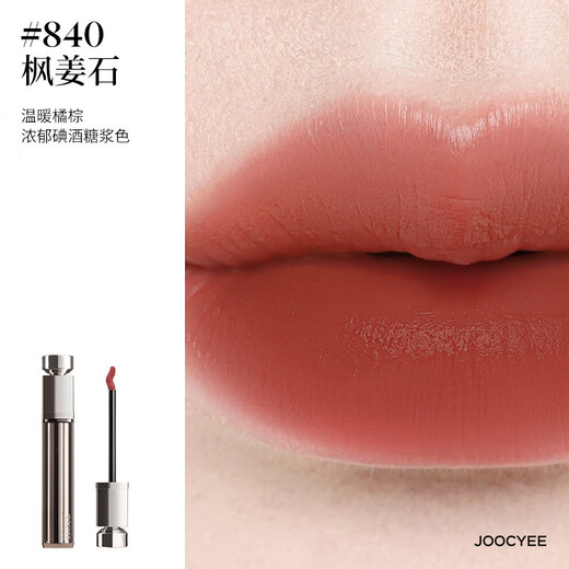 Fermented water essence mirror lip glaze collagen moisturizing and transparent nude color pouting lip cream lip gloss matte matte lip glaze 838 thin red beans