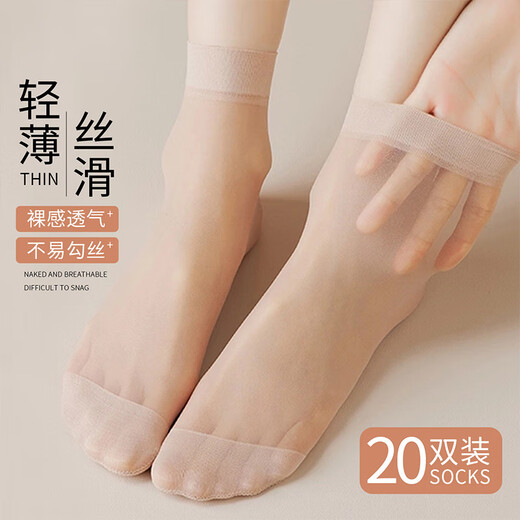 Langsha stockings women's socks crystal silk summer ultra-thin transparent wear-resistant mid-calf socks for women skin color 20 pairs