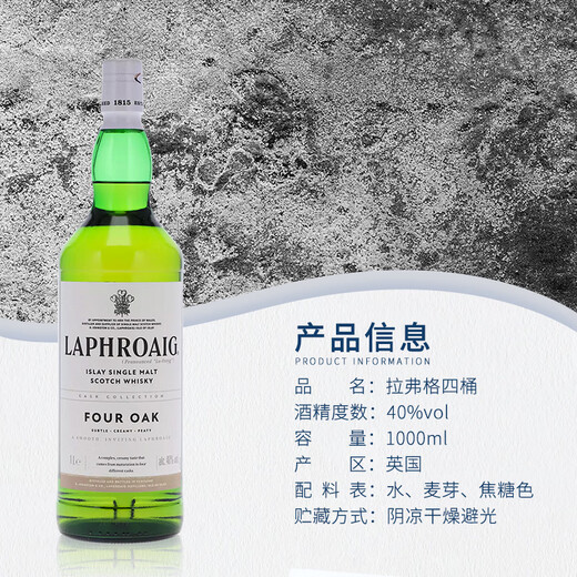 Laphroaig Four Barers Scottish Soctish Malt Whiskey 1000 мл Импортируемое иностранное вино Ирландия