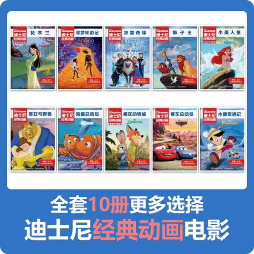 Disney-Klassiker animierte englische Filmgeschichte Zootopia