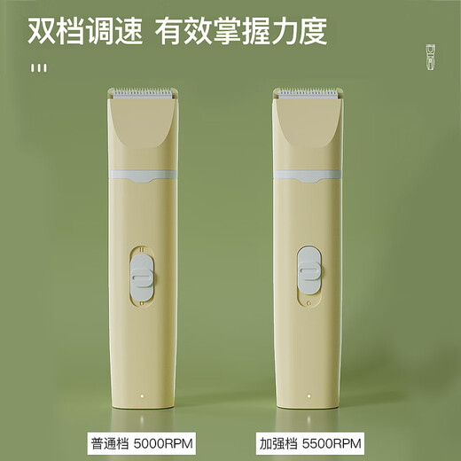 Huayuan Pet Equipment (hoopet) pet 4-in-1 shaver for dogs and cats, full-body clippers for shaving feet, trimming hair, and grooming tools. 4-in-1 high-end full-body grooming set, yellow