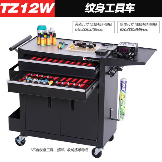 TANKSTORM Tank Storm Auto Repair Tool Cart Cart Tool Box Multifunctional Tattoo Workbench Workshop Tool Cabinet TZ12W Black Tattoo Customized Model