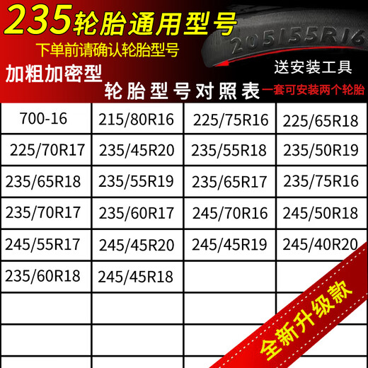 Quxing car anti-skid chain winter snow and mud escape chain free of charge Jin Jin is equal to 0.5 kg top manganese steel chain 235 tires 2 pack