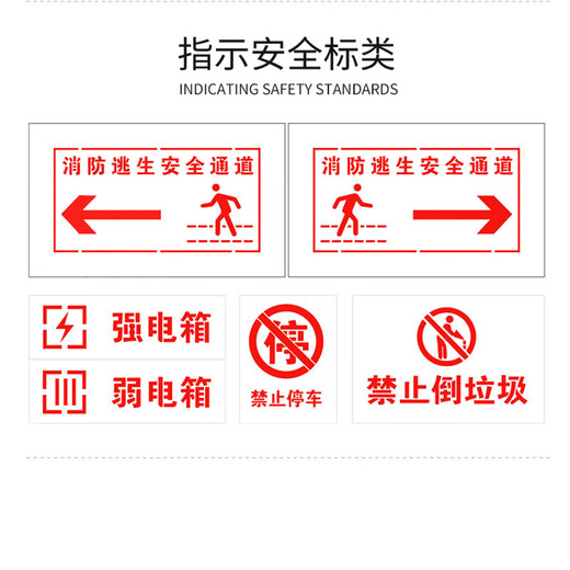 金固牢KZyy-504 镂空字墙体广告警示标语 铝板喷漆模板定制联系客服