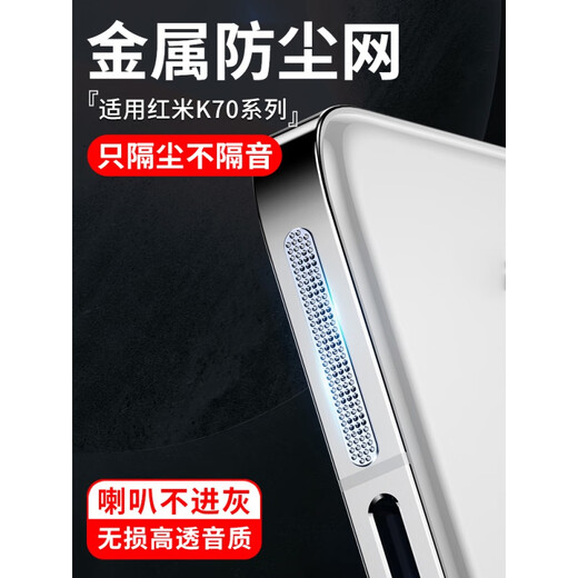 Strictly applicable to Redmi K70 Extreme Edition dust-proof net Xiaomi K70pro mobile phone speaker hole K70E dust plug redmiK70 charging port redmi accessories earpiece charging hole speaker 5 type-c charging mouth masks Redmi K70 Extreme Edition