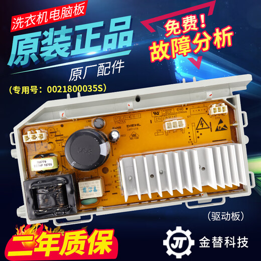 
Boshuo Haier washing machine computer board EG80B829G/G90818BG/G100818BG display variable frequency drive motherboard EG80B829G original display board