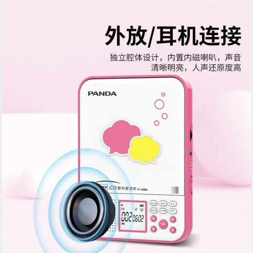 Panda (PANDA) F386 English CD repeater learning machine CD player Walkman MP3 player DVD disc player student special follow-up machine ear grinding portable audio plug-in U disk F386 red [supports CD/U disk/repeat]