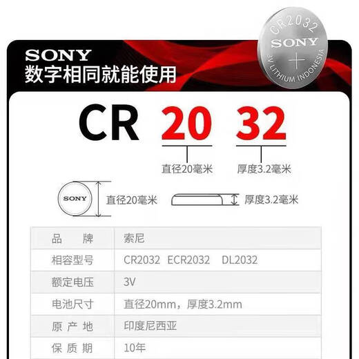 纽扣电池CR2032CR2025CR2016汽车钥匙遥控器电子称电脑主板3V CR12202粒送两种工具