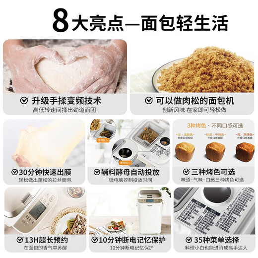 Panasonic (Panasonic) National Subsidy Bread Machine Fully Automatic Frequency Conversion Toaster Home Toaster Automatically Adds Yeast Supplements 35 Kinds of Smart Menu 13H Long Reservation WTP1001 35 Menus Smart Dual Projection + Frequency Conversion WTP1001