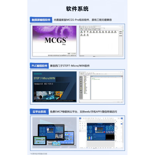 Écran tactile Blue Bee 4G IoT PLC All-in-One Programmable Interface ordinable Computer Compatible avec MCGS200PLC LF-738R 16DI / 16DO / 4AI / 2AO