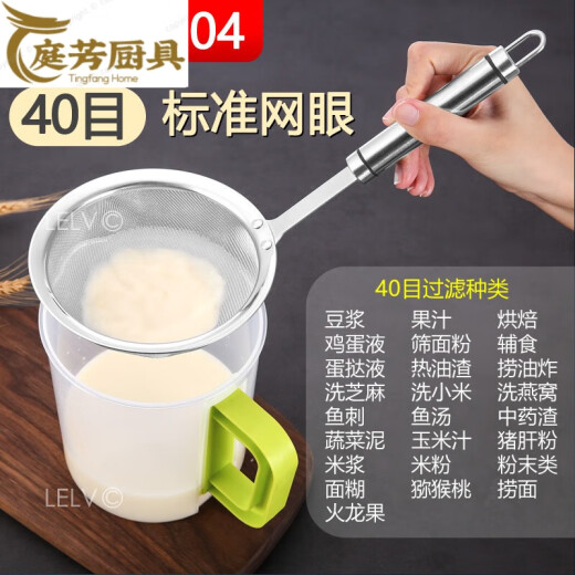 芝麻玉米汁燕窝破壁中药油渣炸鱼刺汤豆浆过滤网筛网漏网漏勺 40目宽边11304-刷-小碗大