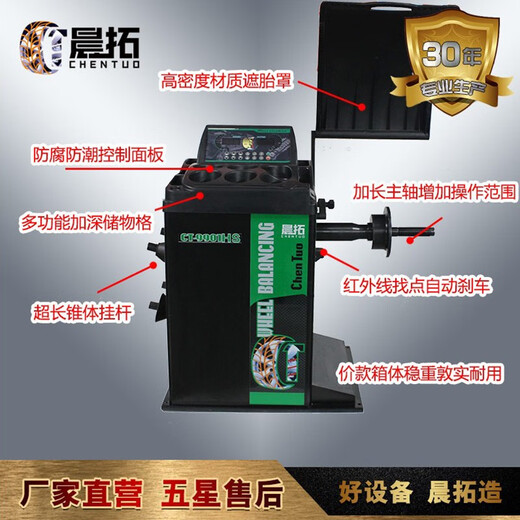 晨拓晨拓CT9901HS轮胎动平衡机平衡仪自动拉尺红外找点自动刹车自动款