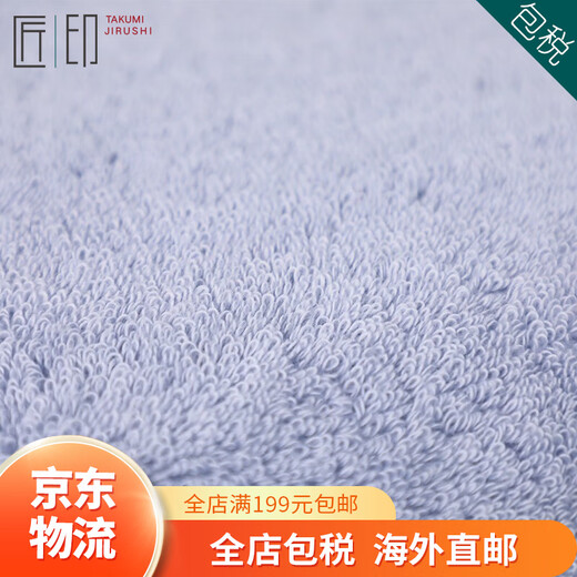 Imabari (IMABARI) JD Logistics Japan direct mail TAKUMI JIRUSHI pure cotton soft absorbent men's and women's bath towel gray bath towel made in Japan imported from Japan high quality