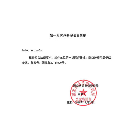 康乐保12010黏胶祛除剂12012造口附件造口底盘12011黏胶去除温和无酒精 【基础款A】造口护理附件套装