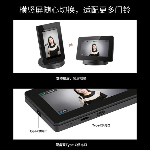 TP-Link Doorbell Companion Wiless Wi-Fi Video Interphone Hôte de 5 pouces de surveillance HD Affichage grand écran avec smokell Smart Door Doorcel Electronic Cat Eye Security Camera TL-DP2