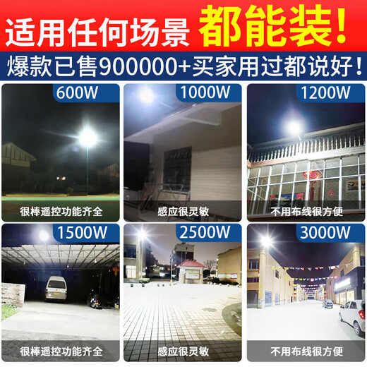 Yu Shuo Solar-Gartenleuchte für den Außenbereich, Radar, Induktion, ultrahelle LED-Hochleistungs-wasserdichte Beleuchtung, integriertes Licht, 3000 W, importierte Lampenperlen + Induktion + Fernbedienung, ca. 900 Quadratmeter