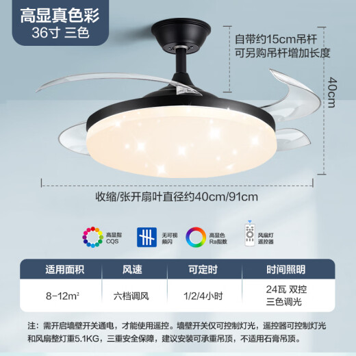 TCL Lighting Ceiling Fan Lamp Fan Lamp Living Room Nordic Restaurant Bedroom Simple LED Fan Invisible Ceiling Fan Lamp Modern [Highly Recommended] Black Liuyun 36 Inch 24W Three-tone Lighting