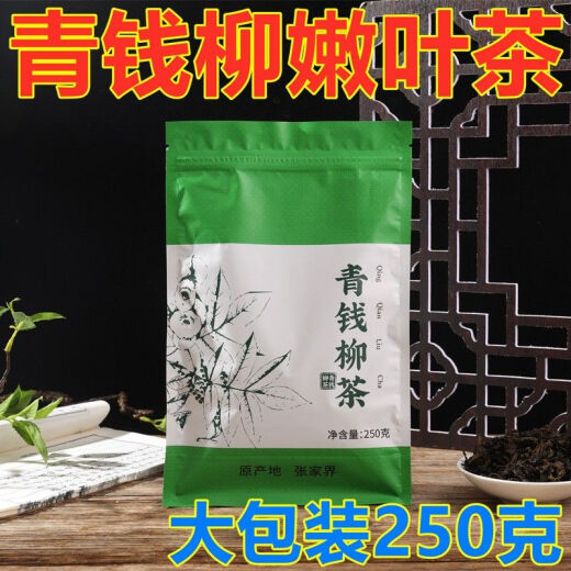 
Qingqian Liu Tea Tender Leaf Tea Zhangjiajie Old Tree Sugar-free Qingjin Specialty Qingqian Liu Leaf Original Leaf Tender Leaf Leaf Desert 500g [Can]