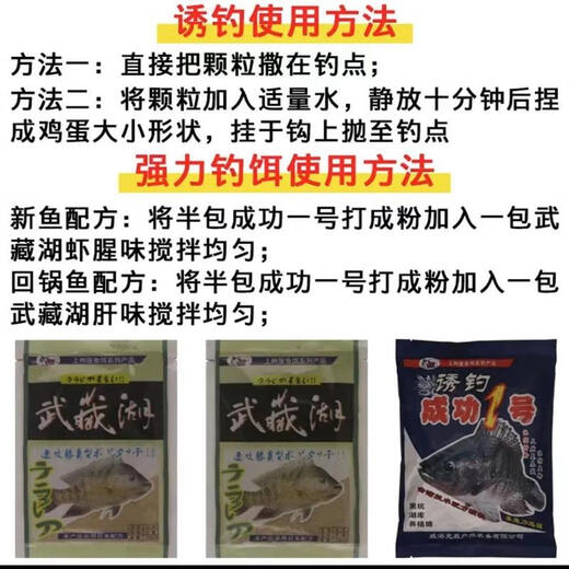 Success No. 1 Musashi Lake concentrated tilapia bait black pit Luofeiye fishing liver smell fishy No. 1 nest feed granules