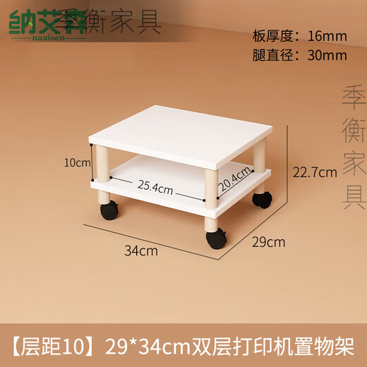 MPPMCK打印机底座带轮子落地置物架双层复印滑轮桌下多层移动支架置物板 层距1049*34*22.7cm
