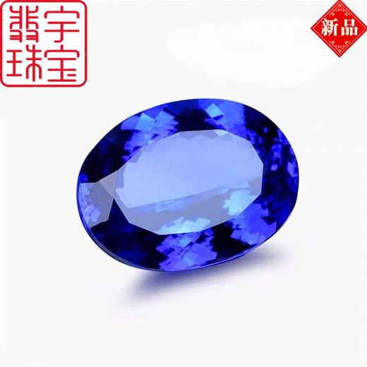 Feiyu Tanzanite Sapphire Loose Stone Multi-position Cut Bird's Nest Oval Trendy Tanzanite Sapphire Uninlaid Ring Face Bird's Nest Oval-13X18mm