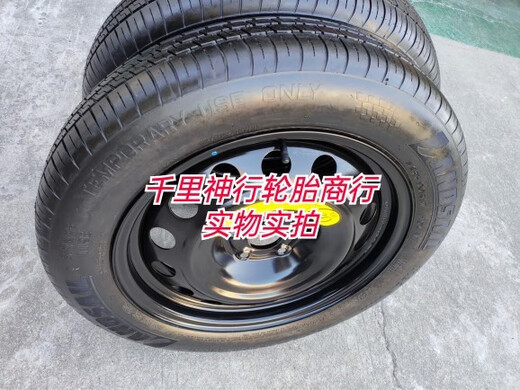 Yu nianxi byd yuan plus 17-Zoll-Ersatzreifen nicht voller Größe 13590R17 kleiner Ersatzreifen 18-Zoll-Reifen + Rad + verbessertes Werkzeugkit (Switch)