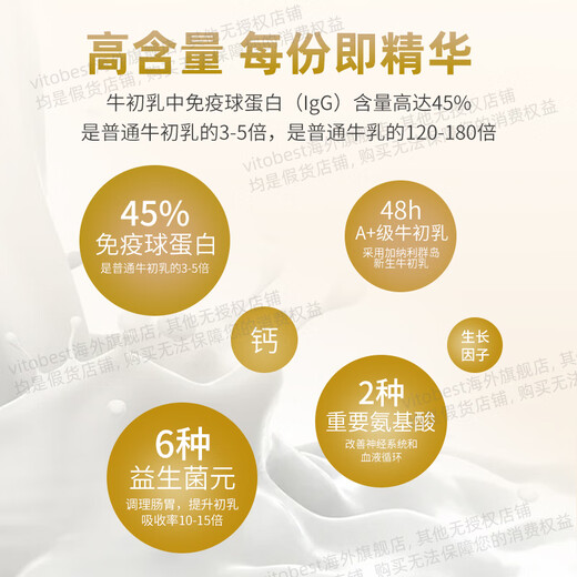 vit.O.Best Imported beef colostrum gastrointestinal conditioning enhance immunity Probiotics 60 tablets for elderly health products [low price clearance]