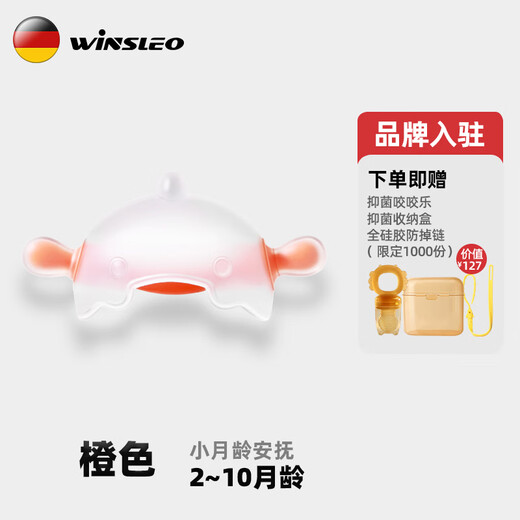 WINSLEO, a German brand of small-month-old teether, baby teething sticks, chewable gum mushrooms to soothe babies and prevent them from eating their hands 0-12 months, soothing orange (recommended for more than 2 months)