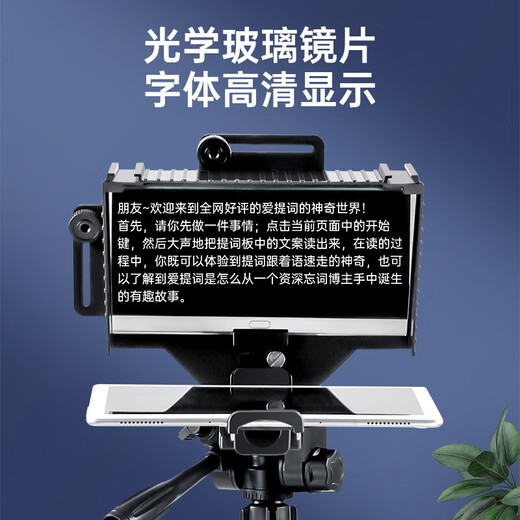 Jimantu live broadcast teleprompter large screen mobile phone tablet SLR mirrorless camera universal portable anchor broadcast interview speech short video recording oral broadcast teleprompter teleprompter board