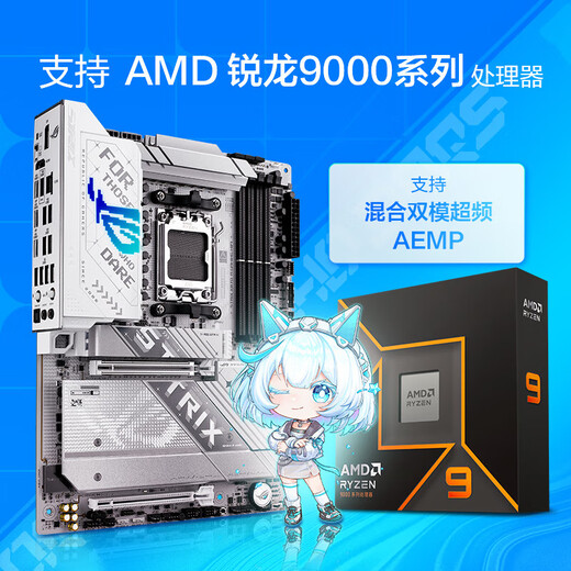 
Asus B850 X870 motherboard with AMD Ryzen CPU R7 9700X 9800X3D 9950X3D motherboard CPU set Board U set ROG X870-A GAMING WIFI snow blowing R9 9900X loose film