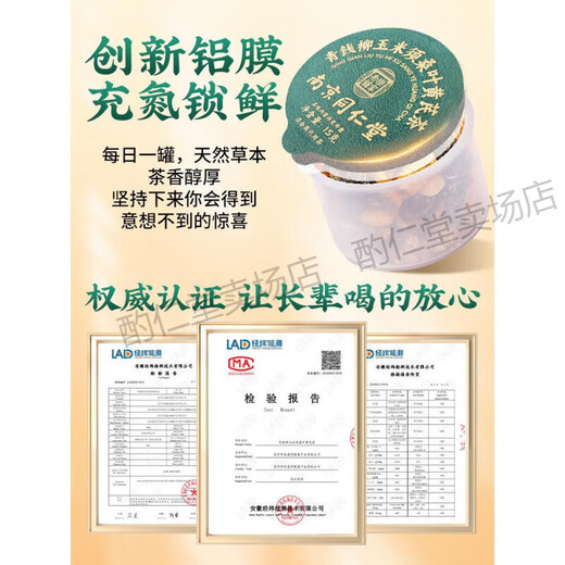 
Nanjing Tongrentang Green Qian Liu Corn Scarlet and Muscle Leaf Astragalus Tea Health Tea Green Qian Liu Mulberry Leaf Tea Burdock Root Hawthorn Astragalus Green Qian Liu 3 boxes of cycles (45 cans) Green Qian Liu Corn Scarlet and Muscle Leaf Astragalus Tea