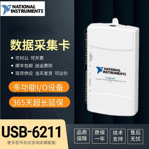 NIUSB-6212 数据采集卡 780107-01多功能I/O DAQ NI USB-6210