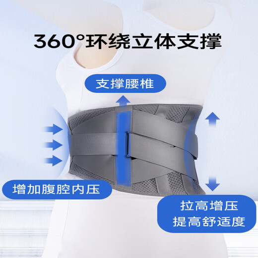 振德护腰带 腰椎腰间盘劳损突出医用腰围腰托疼男女通用保暖束腰带 医用软骨护腰带 S