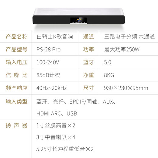 Punos/博浪沙 升级Ai语音控制点歌评分ktv音响套装3D环绕HiFi家庭影院客厅音箱功放家庭ktv唱歌全套设备 PS28Pro(二代)+V6+12个月全民K歌会员