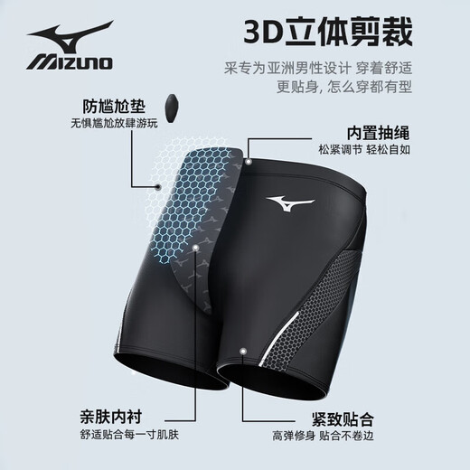 美津浓（MIZUNO）泳裤男平角专业速干防尴尬抗氯游泳裤大码泳衣游泳装备B1131黑L
