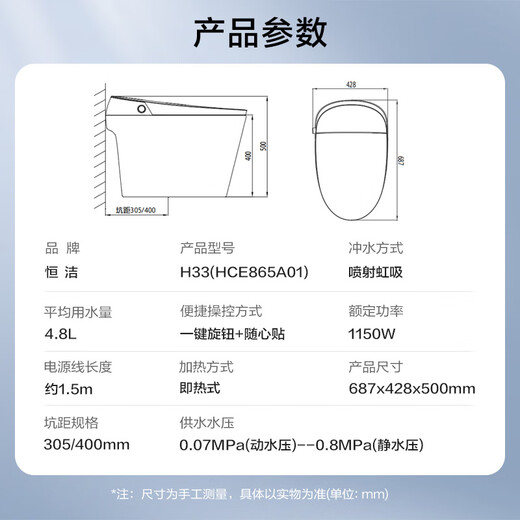 Hengjie (HEGII) smart toilet H35 unlimited water pressure with water tank foam shield smart toilet HCE863A01-305