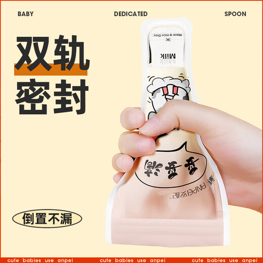 Anhui milk powder bag portable disposable milk storage bag Cartoon double-layer sealed storage bag 30 pieces/bag Milk powder bag 1 bag (30 pieces)