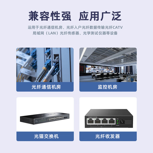 EB-LINK Engineering Telecom Grade Optical Fiber Jumper Single Mode Single Core Gigabit Single Fiber Ten Gigabit PigFiber SC-SC Optical Fiber Jumper SC-FC Single Module Single Core 3 meters