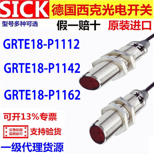 Original SICK photoelectric switch GRTE18-P1112 GRTE18-P1142 GRTE18-P1162 GRTE18