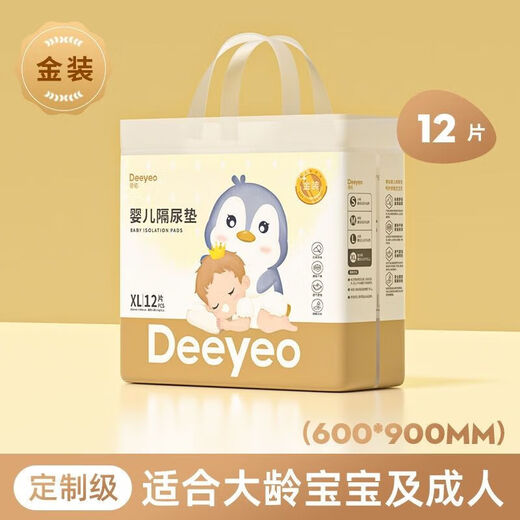 德佑隔尿垫防水透气一次性尿布纸尿片护理垫新生儿宝宝尿片 金装XL一包12片