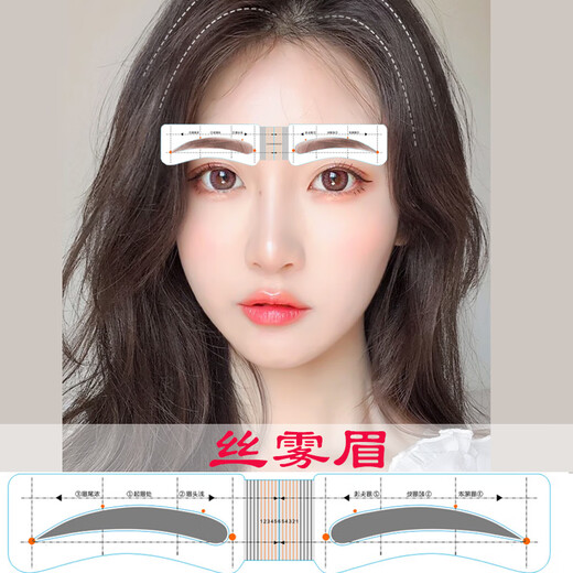 SANBER one-piece eyebrow stickers, natural eyebrow card-shaped styling aids, eyebrow stickers, eyebrow pencils, eyebrow trimmer tools, eyebrow drawing, silk matte eyebrows (48 pairs/box)