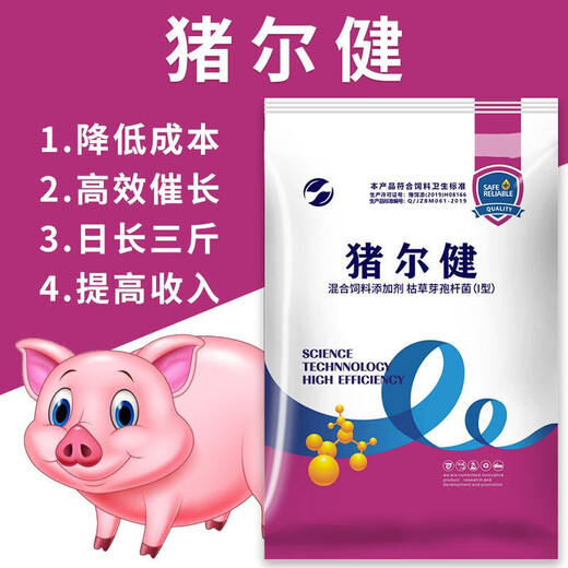 Chongbaota pig feed additives for piglets to enlarge their skeletons, fast fattening agent Zhuerjian Zhuerjian growth hormone, Zhuerjian (1 bag) can be mixed with 1000 Jin Jin equal to 0.5 kg