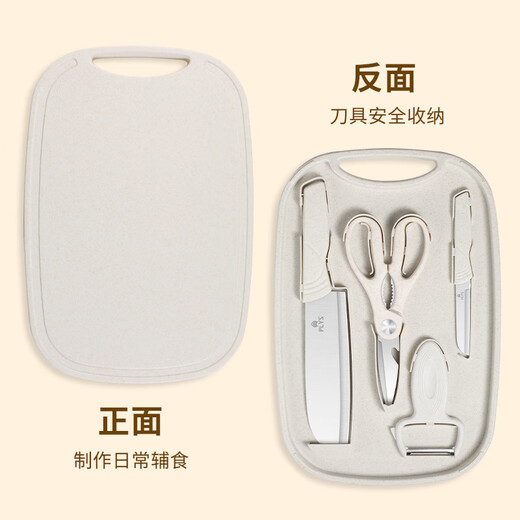 派莱斯户外野餐辅食刀具套装菜刀菜板水果刀剪刀露营装备便携收纳厨具