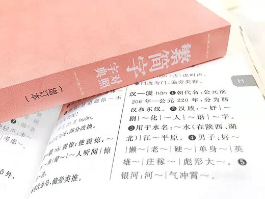 繁简字对照字典：增订本