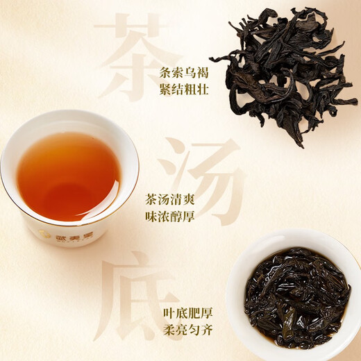 武夷星 大红袍茶叶 武夷岩茶乌龙茶 大红袍1号 50g*1罐